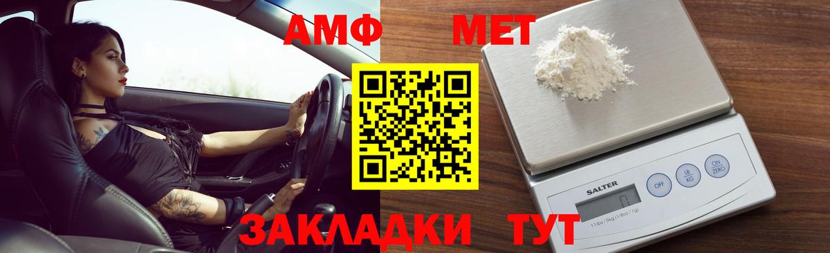 Амфетамин 98% Волоколамск
