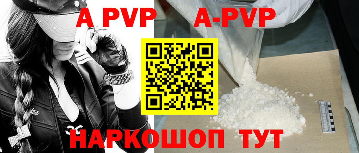 Альфа ПВП мука Волоколамск