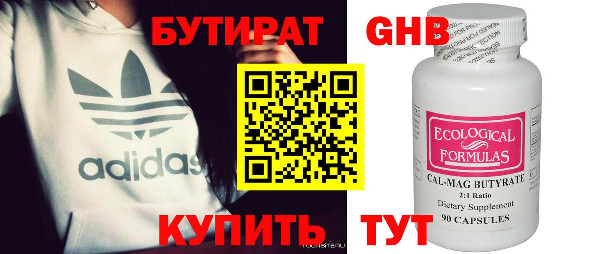 Волоколамск  БУТИРАТ Butirat  Вход с VPN 