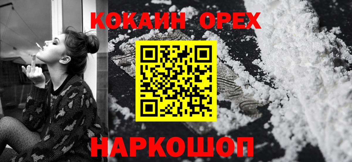 КОКАИН Колумбийский Волоколамск