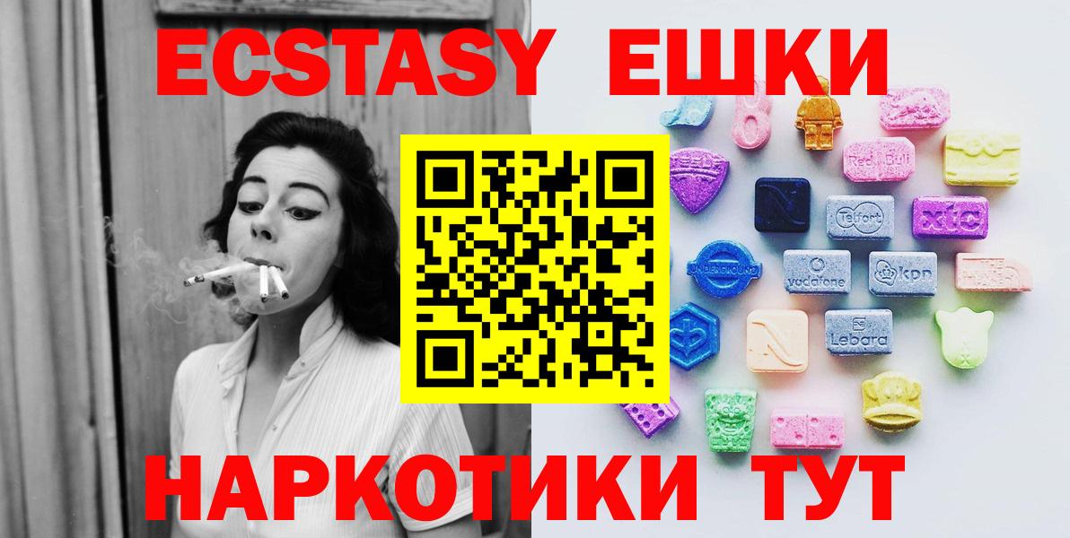 Экстази 99% Волоколамск