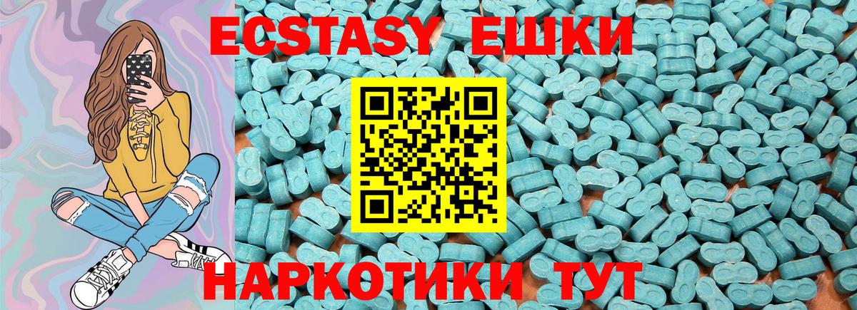 дарк нет состав  Ecstasy 280 MDMA  Вход с VPN  Экстази louis Vuitton  Волоколамск  ЭКСТАЗИ 