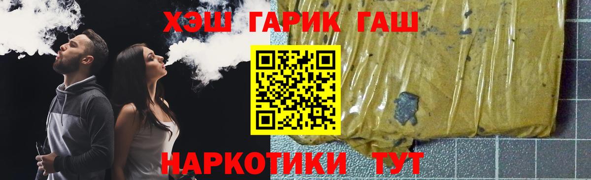 Волоколамск  Гашиш гашик  Гашиш 40% ТГК  Вход с VPN 