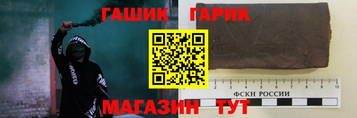 ГАШИШ Premium Волоколамск