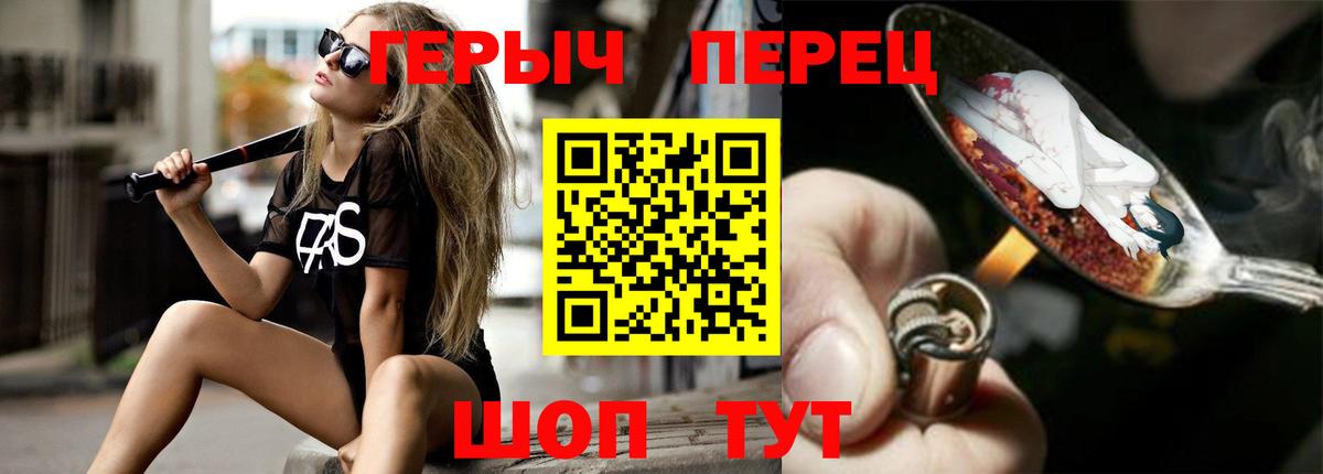 ГЕРОИН гречка Волоколамск