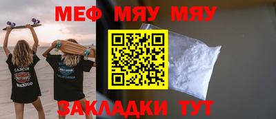мяу мяу мука Нарткала