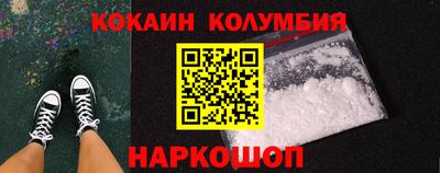 кокаин колумбия Нальчик