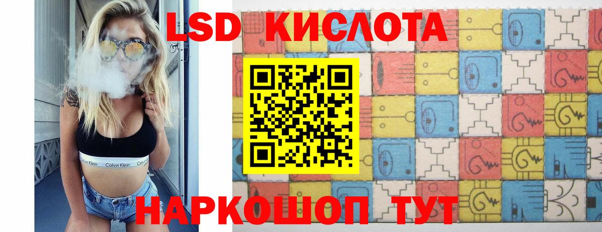 LSD-25 экстази ecstasy Волоколамск