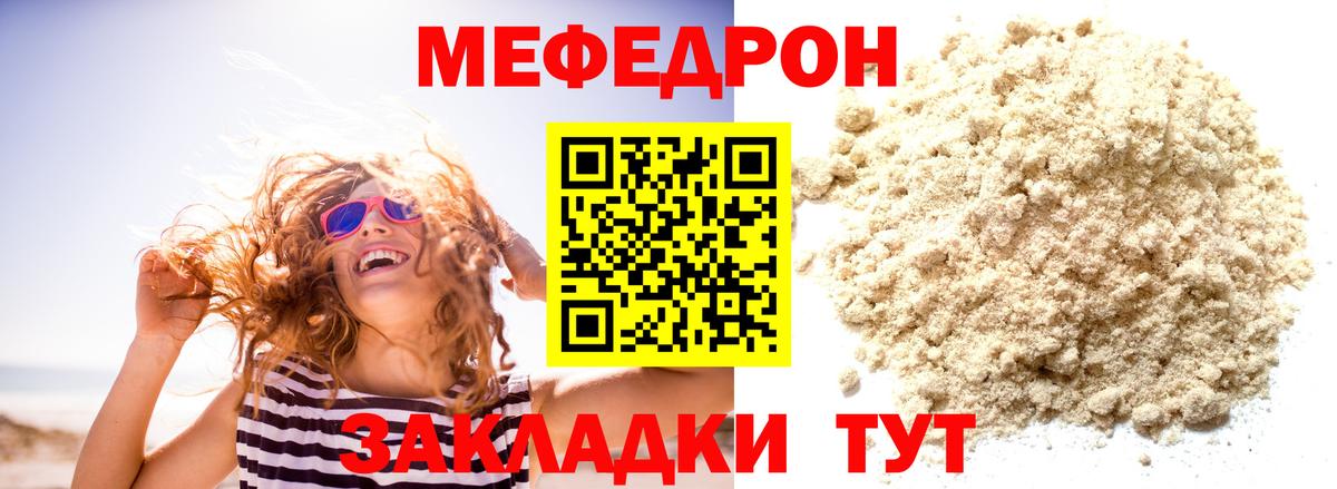 МЕФ кристаллы Волоколамск