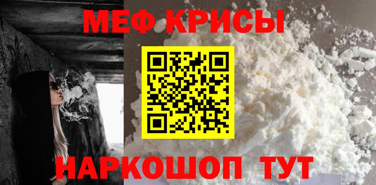 Мефедрон  МЕФ mephedrone  Мефедрон  Волоколамск  Меф 4 MMC  Вход с VPN 