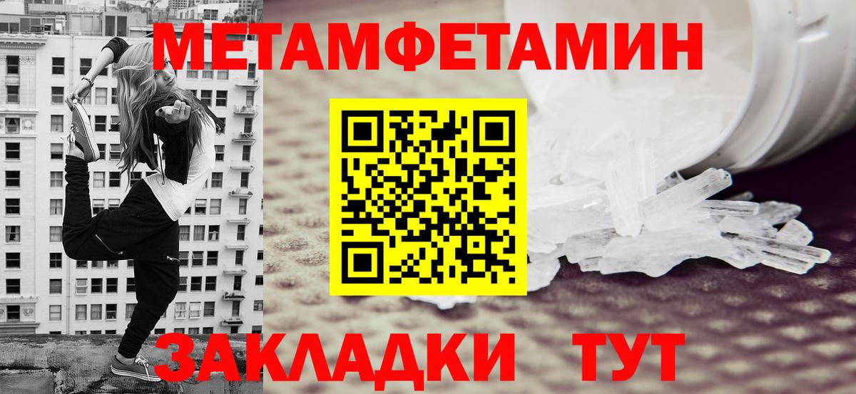 Волоколамск  МЕТАМФЕТАМИН пудра  МЕТАМФЕТАМИН пудра  Вход с VPN 
