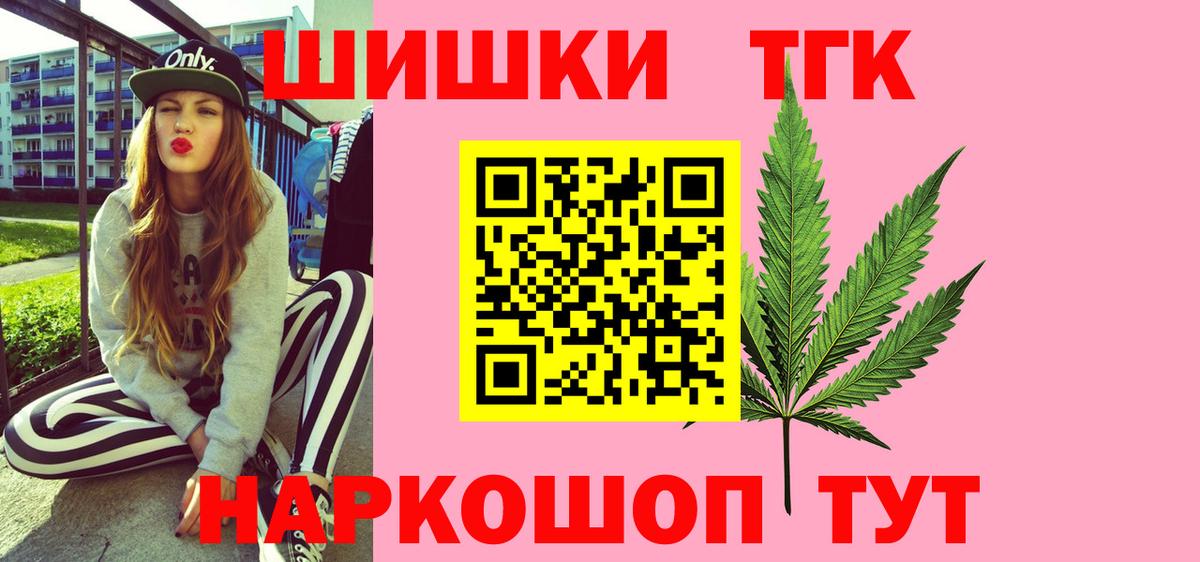 МАРИХУАНА планчик Волоколамск