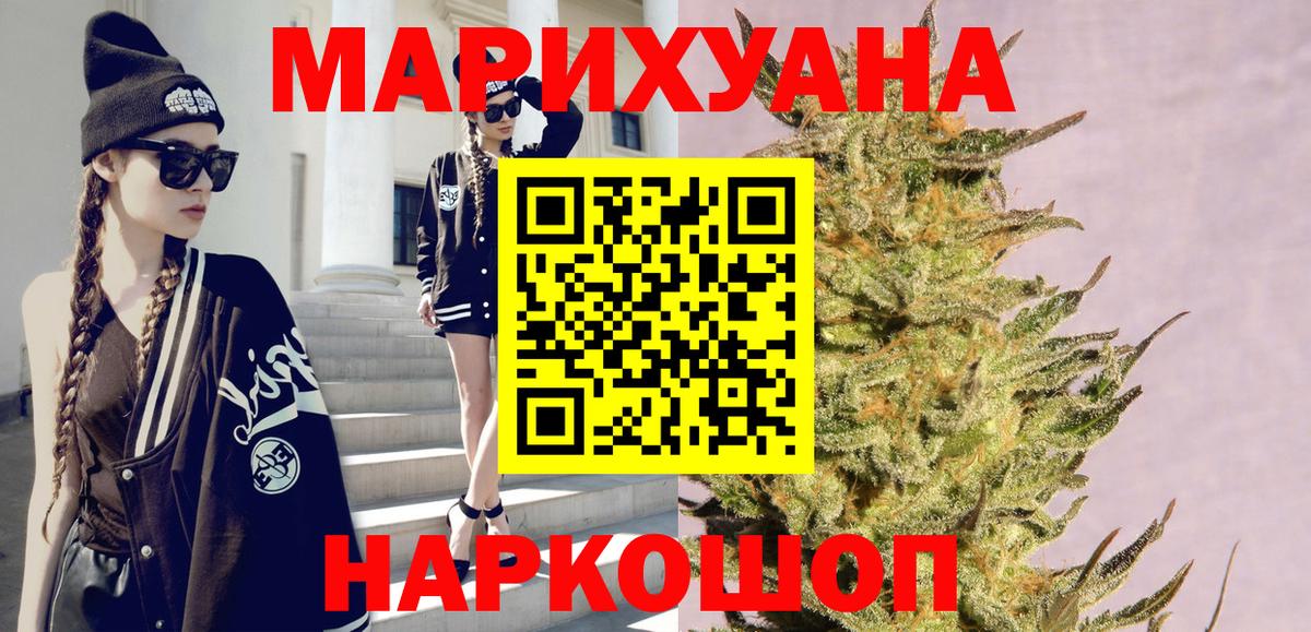 Волоколамск  Бошки Шишки индика  Марихуана индика  Марихуана планчик  Вход с VPN  Марихуана марихуана 